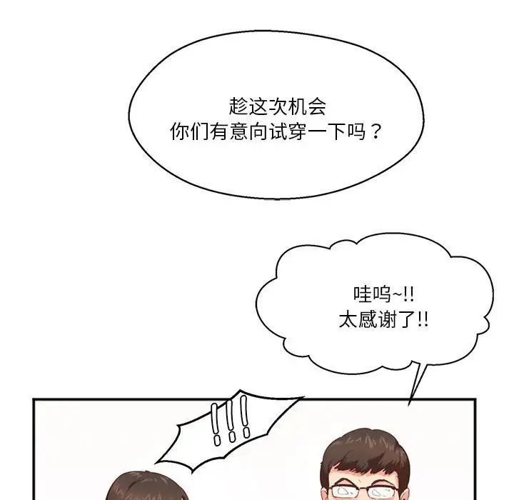 莫名被调教的滋味第2话