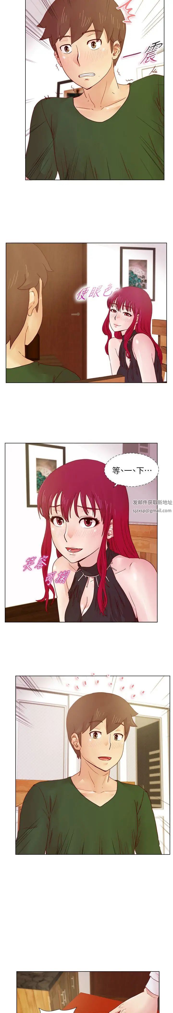 荒淫同學會第17話-你們是來這裡談戀愛的嗎?