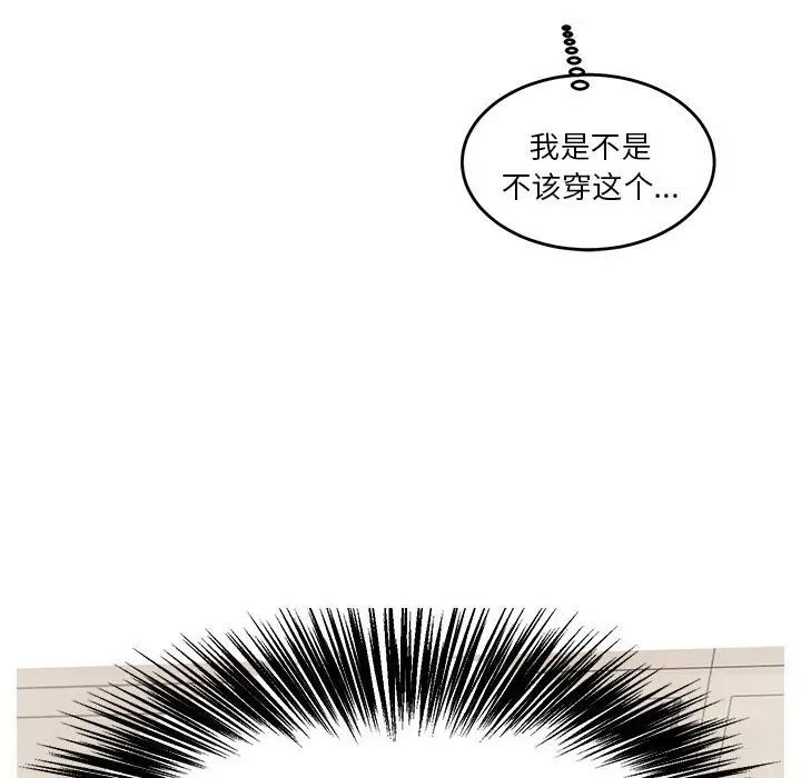 莫名被调教的滋味第3话