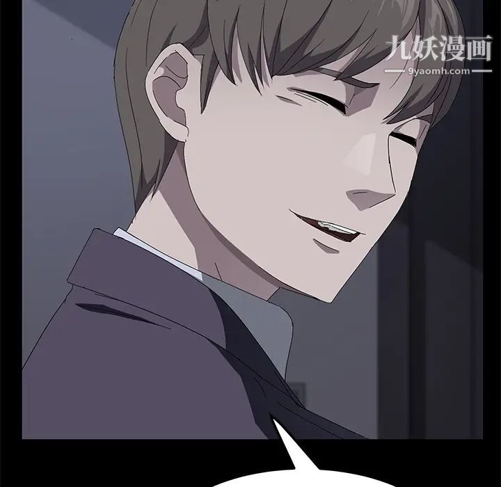 賣身契約第41話