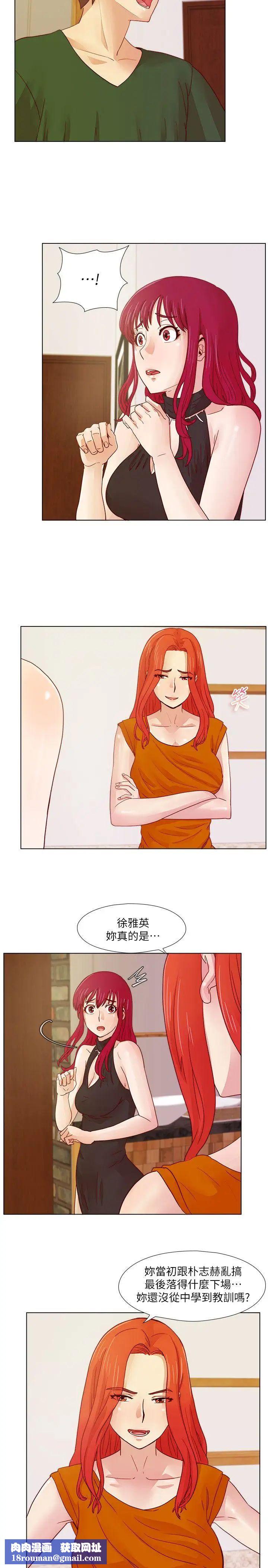 荒淫同学会第18话-请遵守同学会的规则