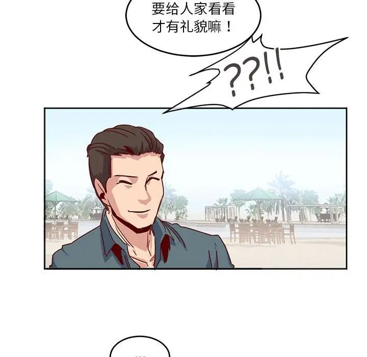 卖身契约第41话