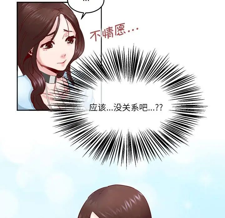 莫名被调教的滋味第3话