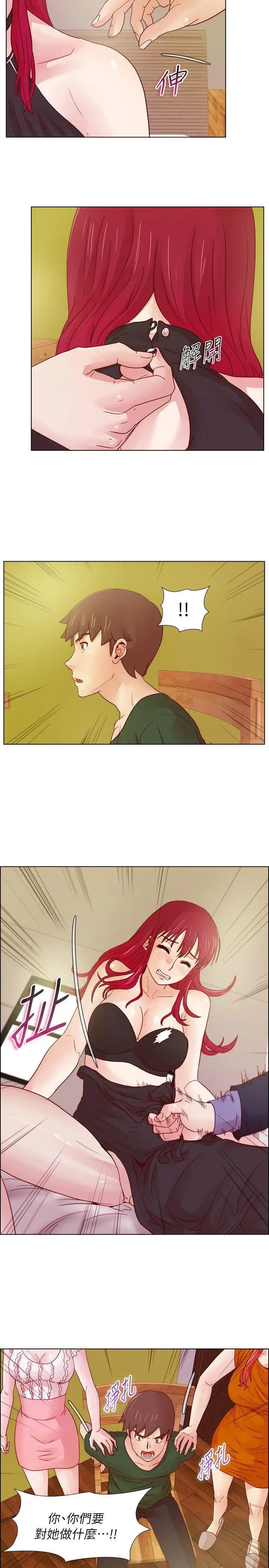 荒淫同學會第18話-請遵守同學會的規則