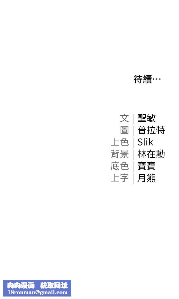 私宅女主人第38话-被干到浑身发抖…