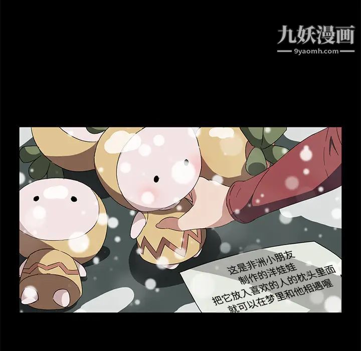 賣身契約第41話