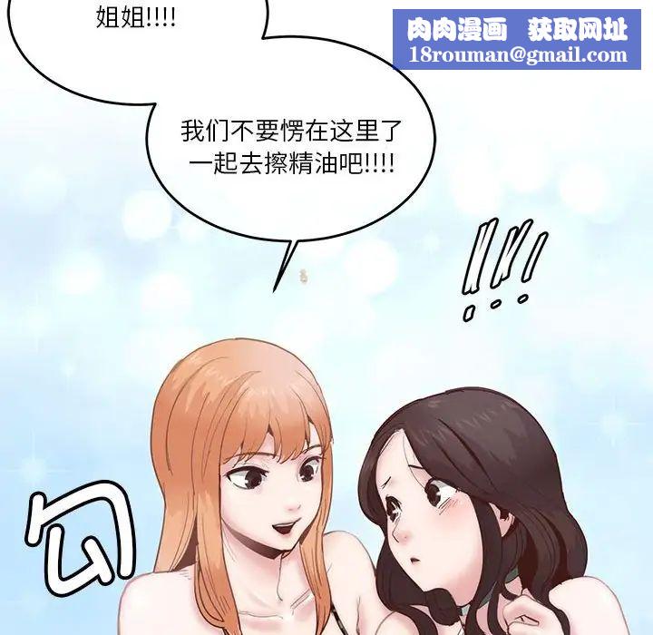 莫名被调教的滋味第3话