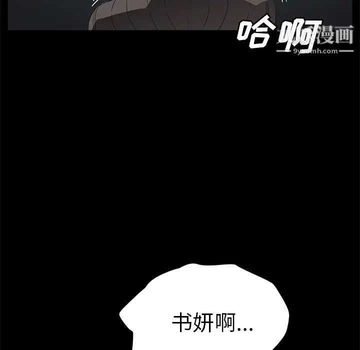 賣身契約第42話