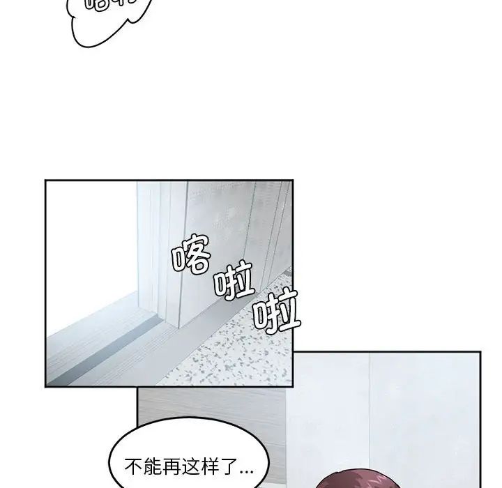 莫名被调教的滋味第3话