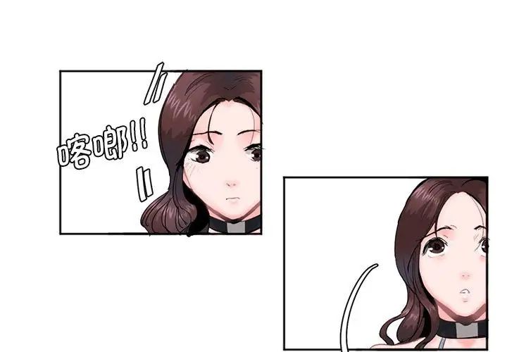 莫名被调教的滋味第4話