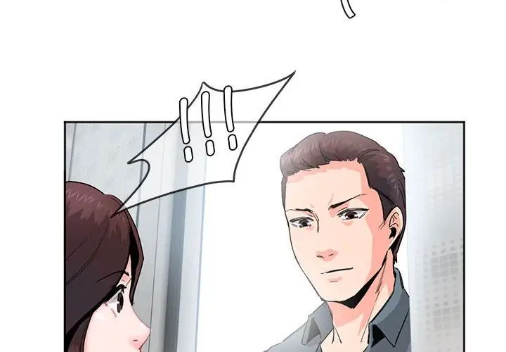 莫名被调教的滋味第4話