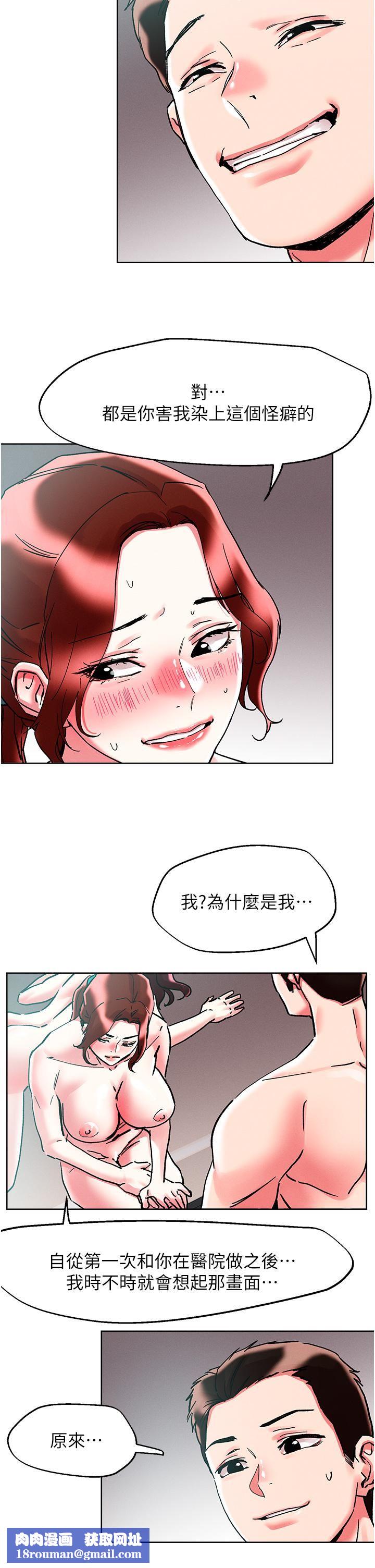 把妹鬼达人第87话-把我当肉便器玩坏我