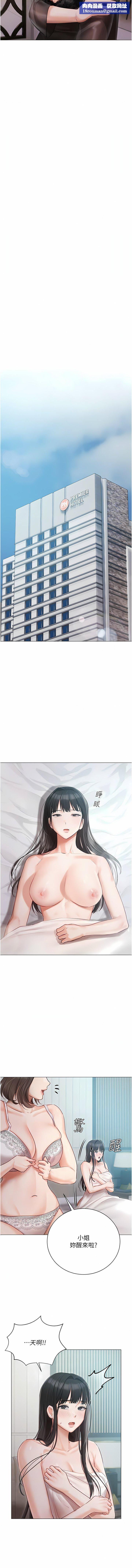 私宅女主人第40话-不受控的小老弟