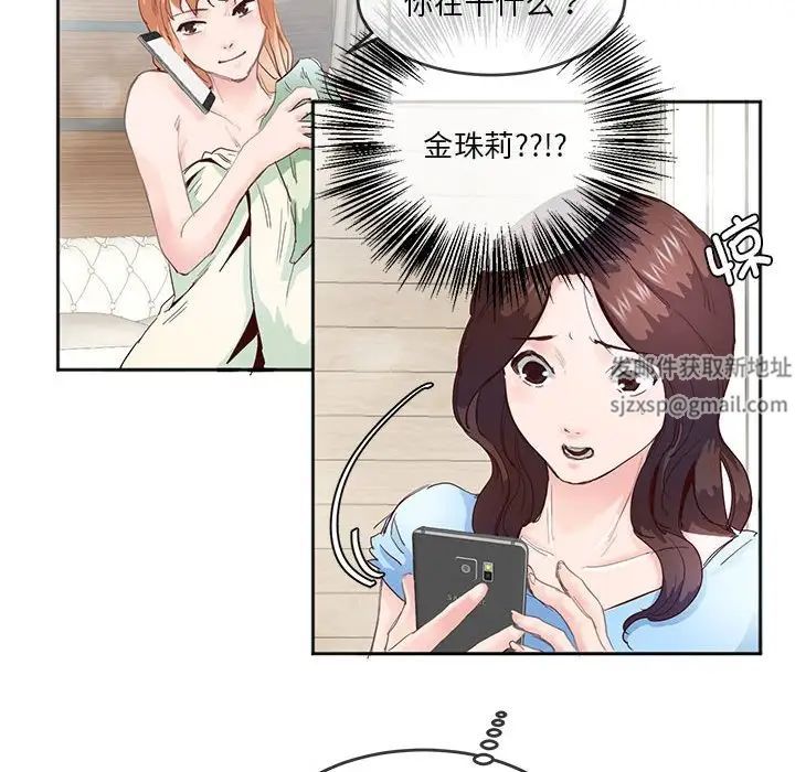 莫名被调教的滋味第4话