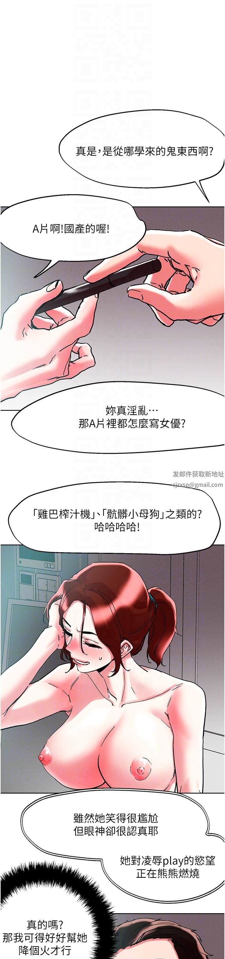 把妹鬼达人第87话-把我当肉便器玩坏我