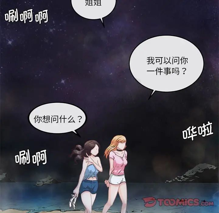 莫名被调教的滋味第4话