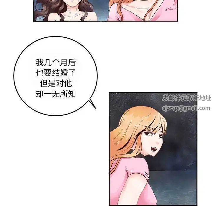 莫名被调教的滋味第4话