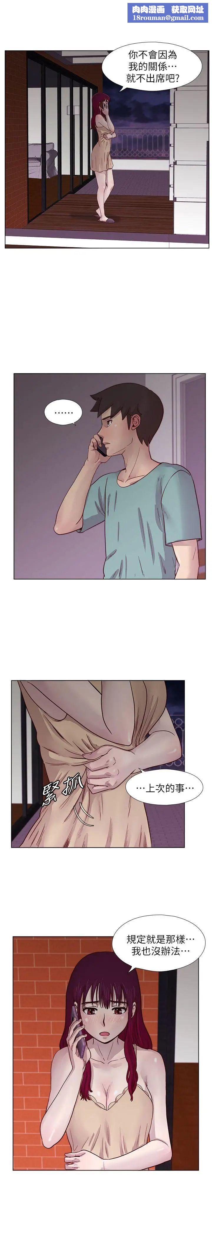 荒淫同學會第21話-同學會的正式會員