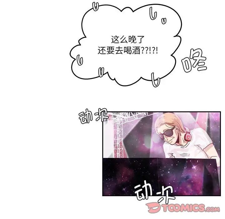 莫名被调教的滋味第4话