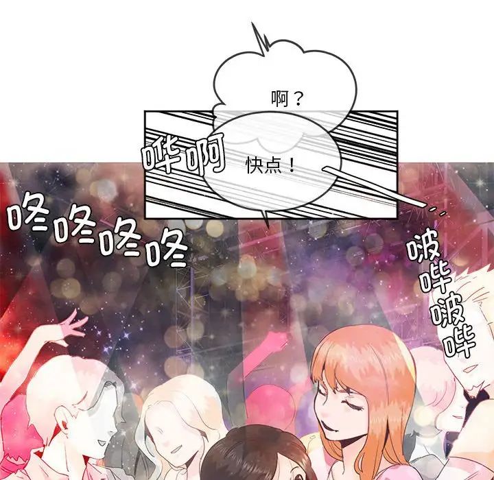 莫名被调教的滋味第4話