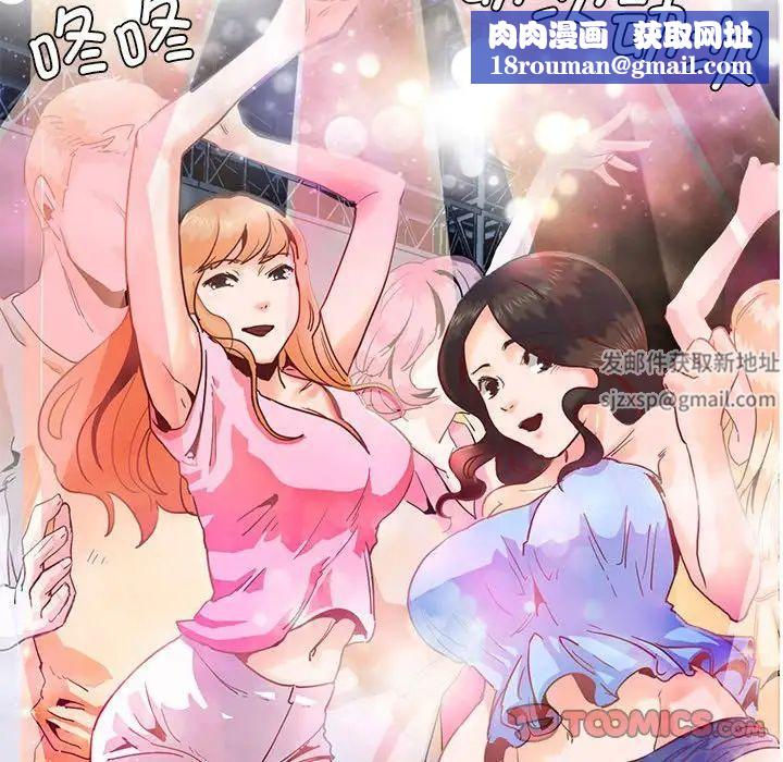 莫名被调教的滋味第4话