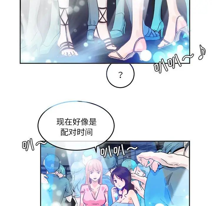 莫名被调教的滋味第4话