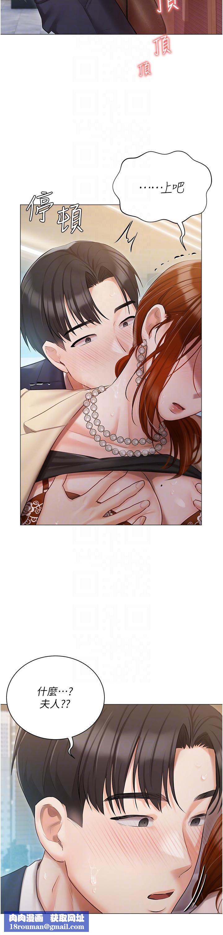 私宅女主人第41話-臣服於肉棒的夫人