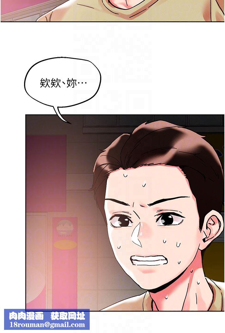 把妹鬼达人第88话-我们去公园野战