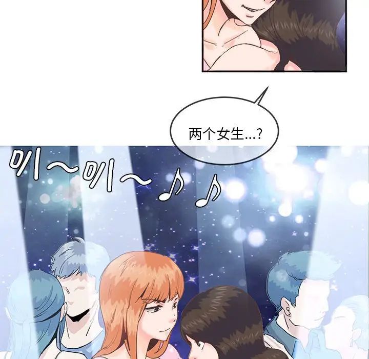 莫名被调教的滋味第4话