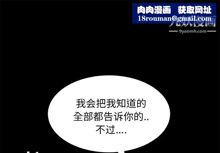 卖身契约第43话