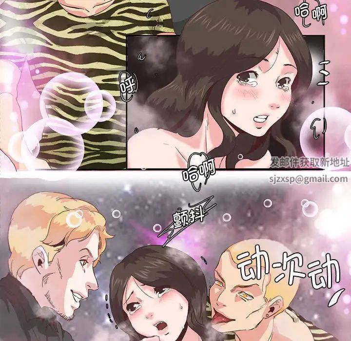 莫名被调教的滋味第4话