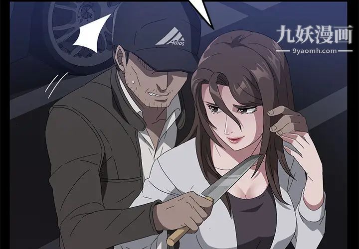 賣身契約第43話