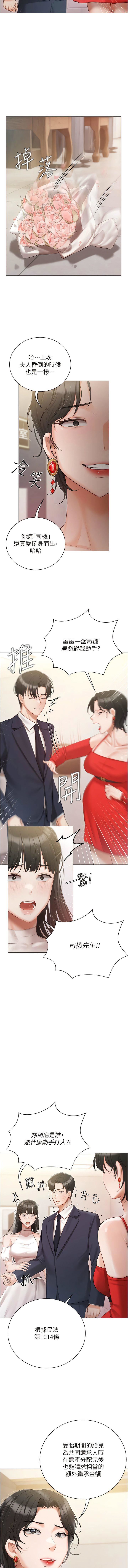 私宅女主人第42话-被女儿的男人插到高潮