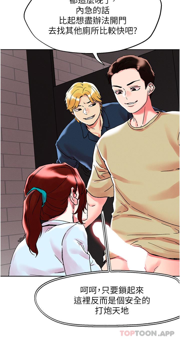 把妹鬼达人第90话-公厕开干