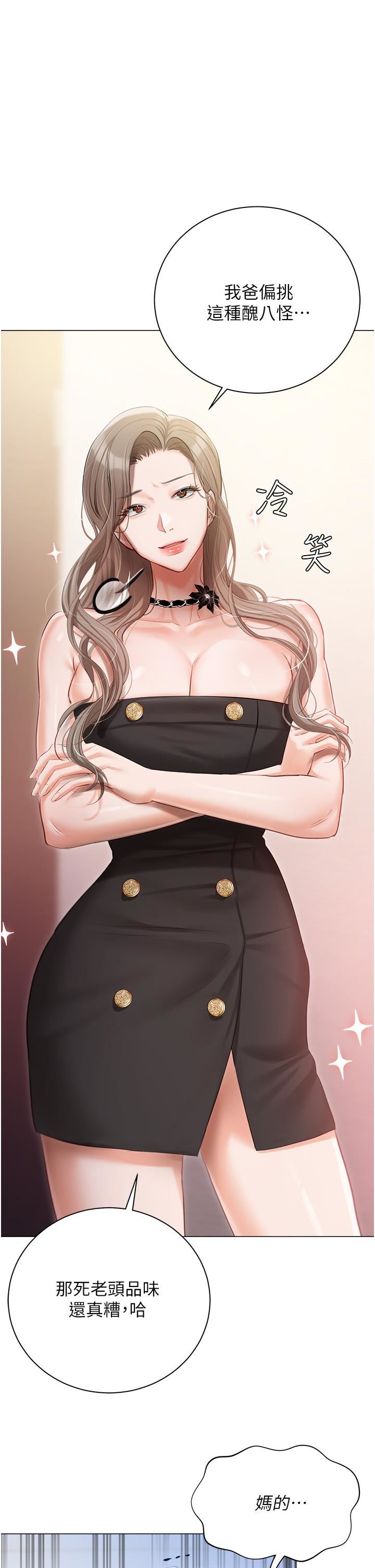 卖身契约第43话