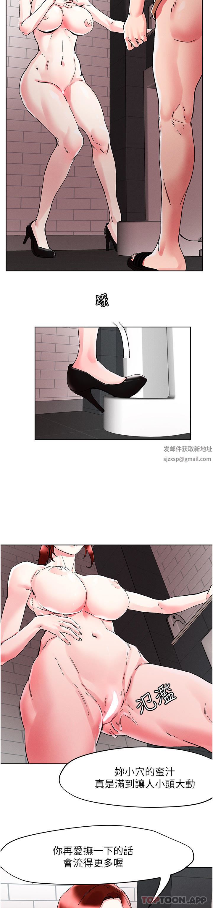 把妹鬼达人第90话-公厕开干