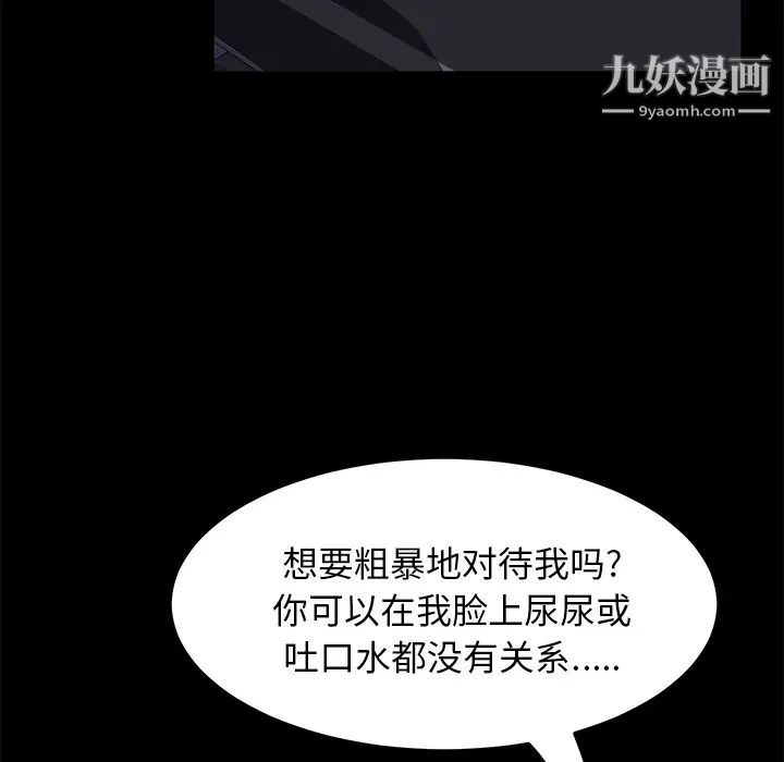 賣身契約第43話