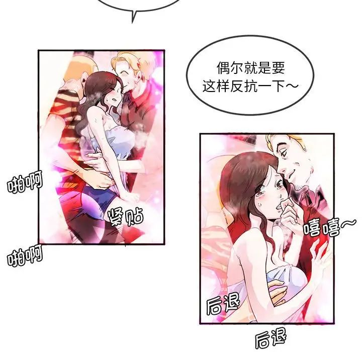 莫名被调教的滋味第5话