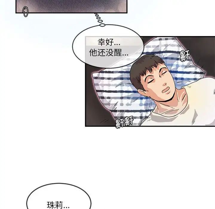 莫名被调教的滋味第5话