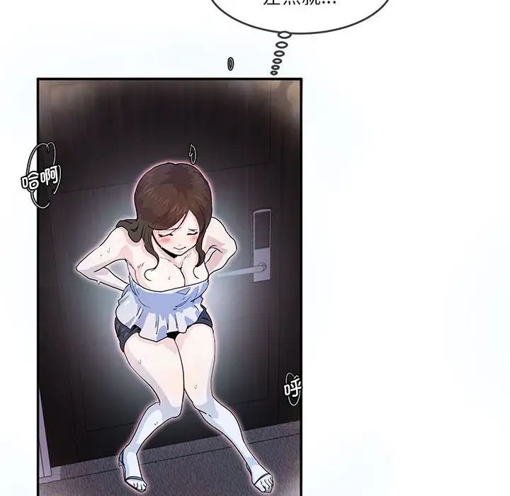 莫名被调教的滋味第5话