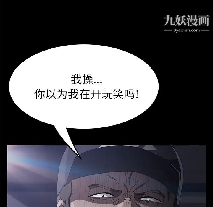 卖身契约第43话