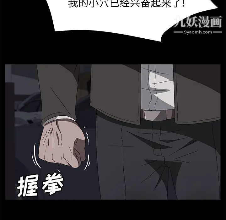 賣身契約第43話