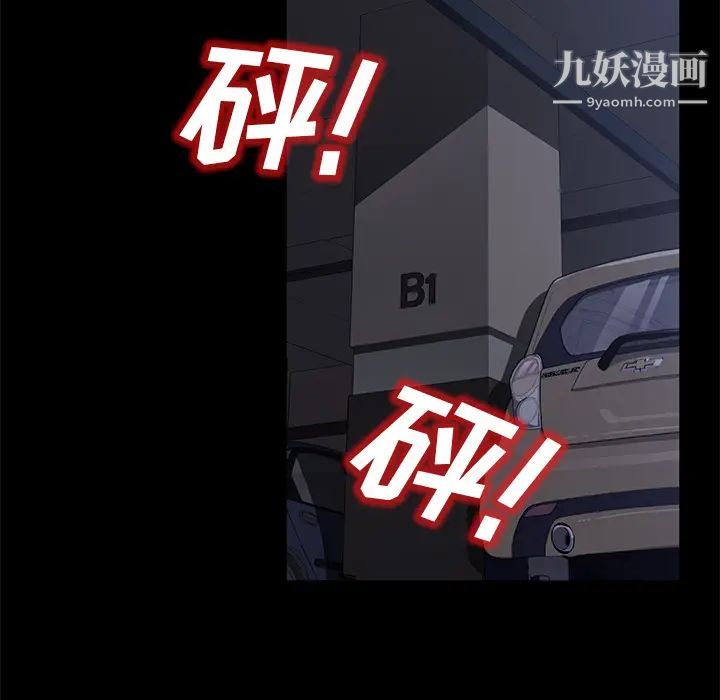 卖身契约第43话