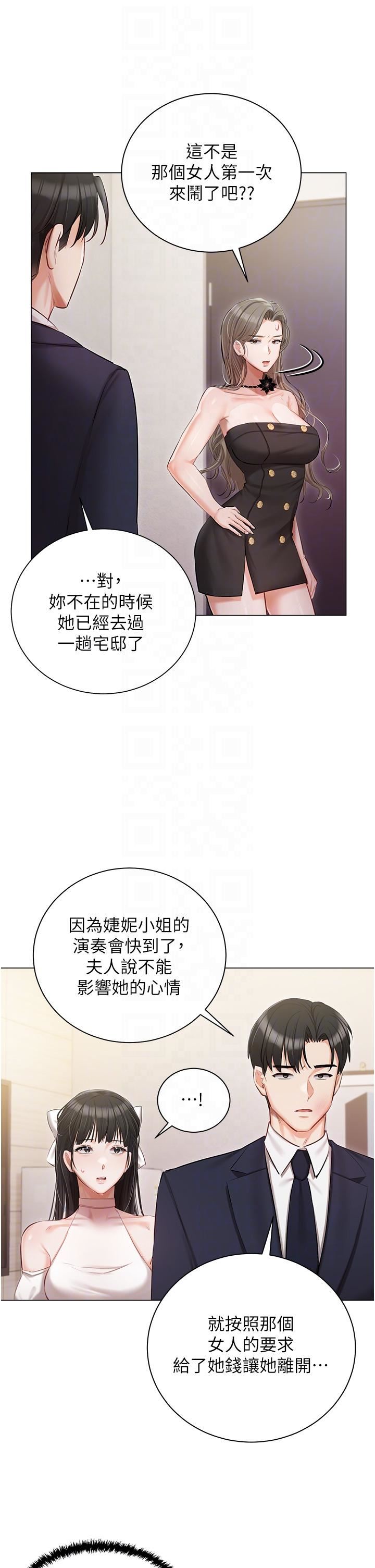 私宅女主人第43話-模仿彼此的姐妹