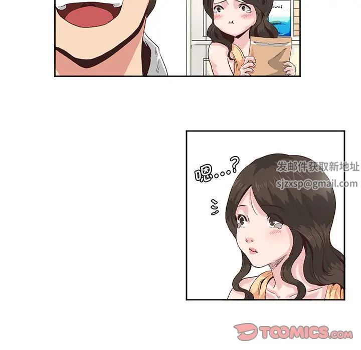 莫名被调教的滋味第5話