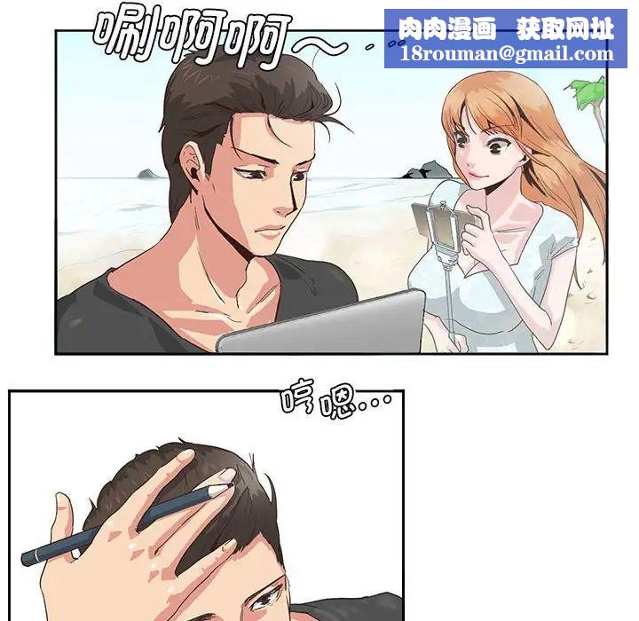 莫名被调教的滋味第5话