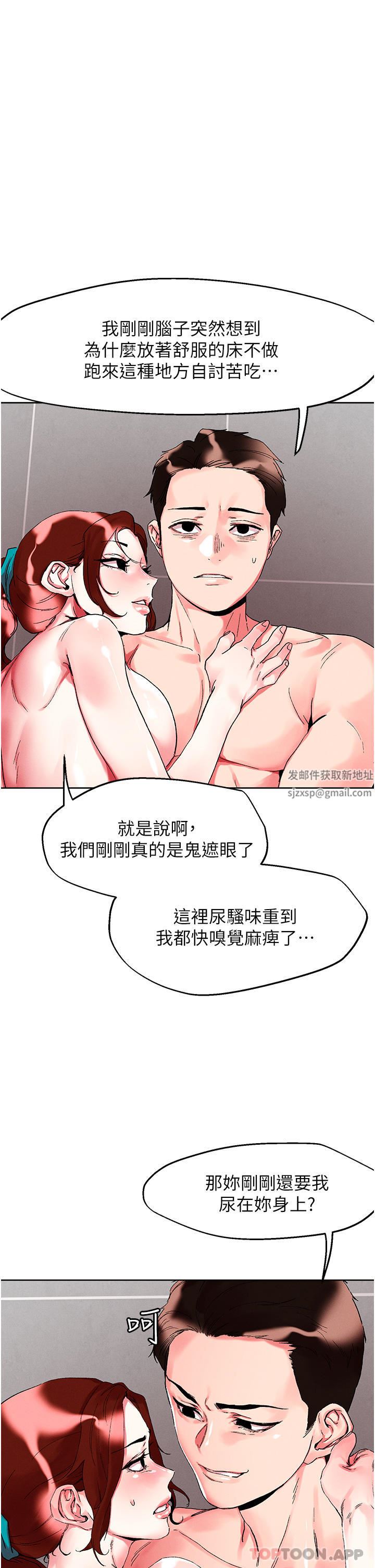 把妹鬼达人第90话-公厕开干