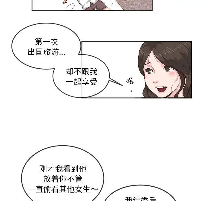 莫名被调教的滋味第5话