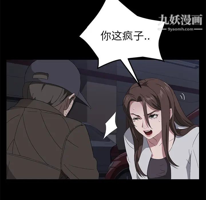 卖身契约第43话