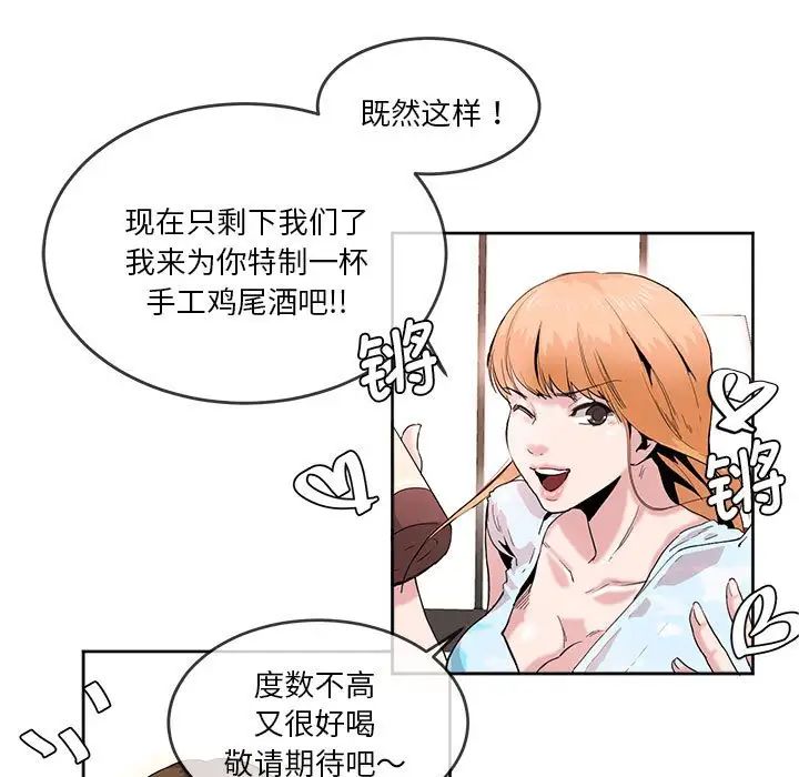 莫名被调教的滋味第5话